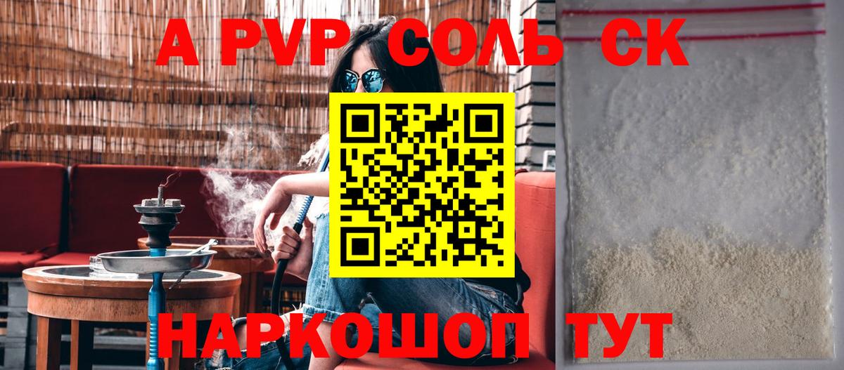 Alpha-PVP кристаллы  А ПВП кристаллы  Волхов  Вход с VPN 