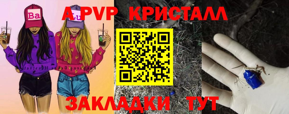 A-PVP мука Волхов