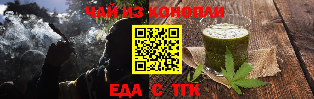 Canna-Cookies конопля  Вход с VPN  Волхов 