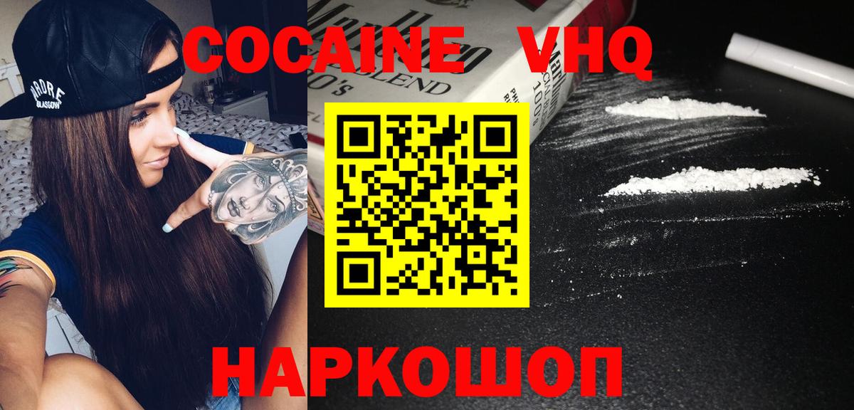 КОКАИН Боливия Волхов