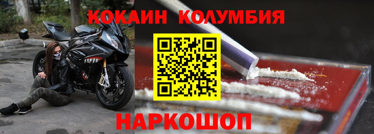 COCAIN 97%  Вход с VPN  Волхов  Кокаин  COCAIN Колумбийский 