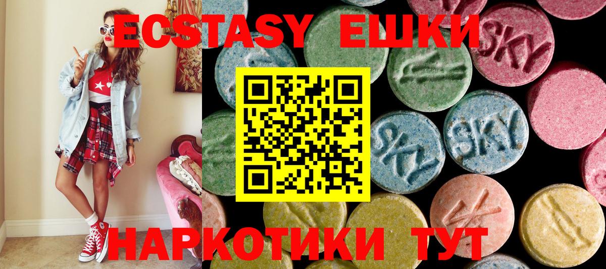 Волхов  ЭКСТАЗИ mix  Экстази Punisher  Экстази  Вход с VPN 