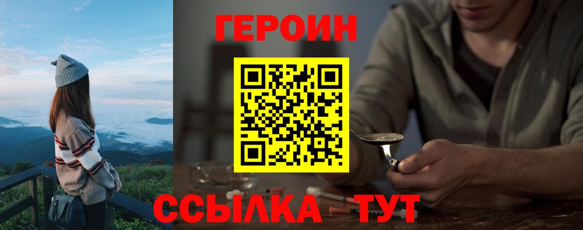 Героин Афган Волхов