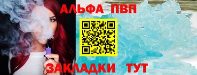 альфа пвп Бузулук