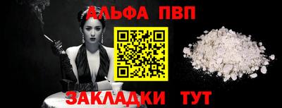 альфа пвп Бузулук