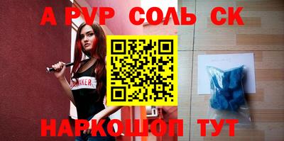 альфа пвп Бузулук