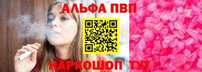 альфа пвп Бузулук