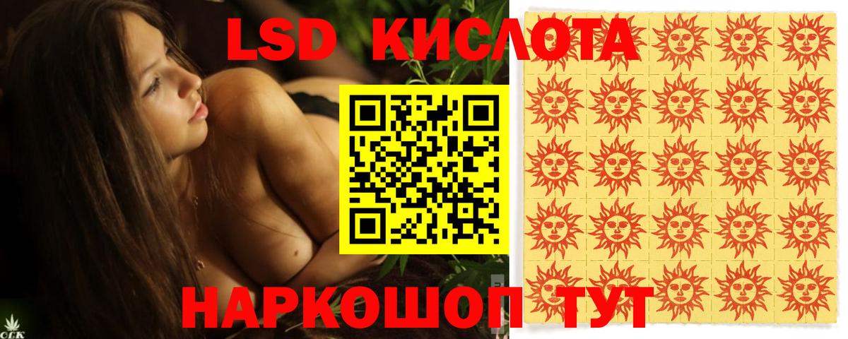 LSD-25 экстази кислота Волхов