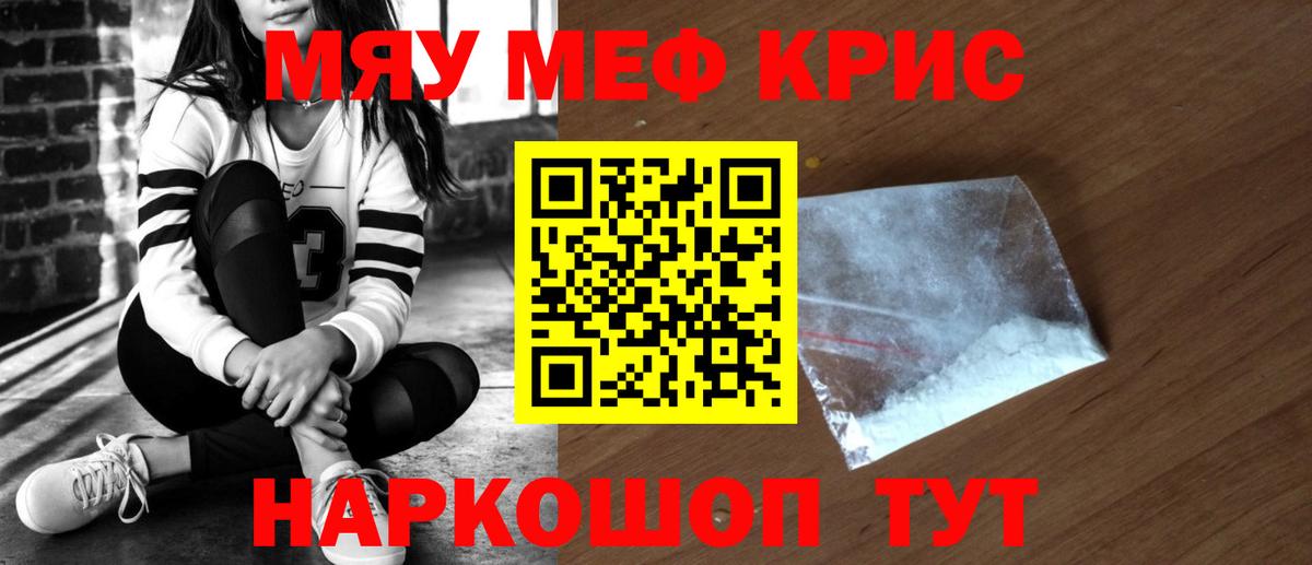 Мефедрон кристаллы  Мефедрон  Вход с VPN  Волхов  Мефедрон 4 MMC 