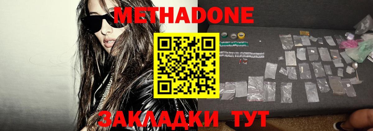 МЕГА   Вход с VPN  Волхов  МЕТАДОН кристалл 
