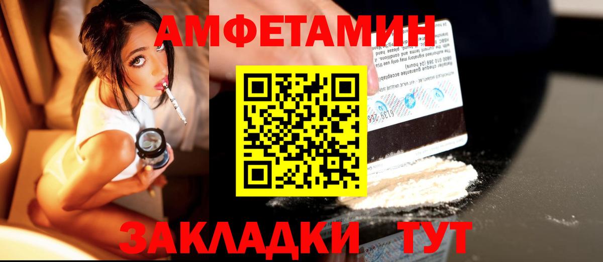 Волхов  Первитин винт  МЕТАМФЕТАМИН  Вход с VPN 