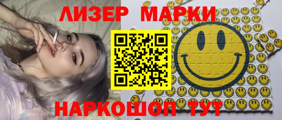 Наркотические марки 1500мкг  Марки 25I-NBOMe  купить наркоту  Наркотические марки 1500мкг  Вход с VPN  Волхов 