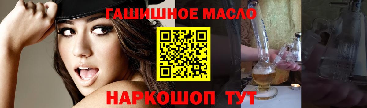Волхов  Дистиллят ТГК THC oil  Вход с VPN 